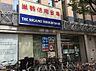 周辺：巣鴨信用金庫 成増支店（1694m）