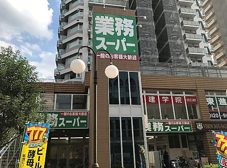 業務スーパー 川口駅前店（123m）