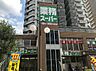 周辺：業務スーパー 川口駅前店（123m）