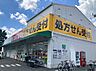 周辺：スギ薬局 あさか栄店（123m）