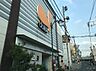 周辺：ダイエー 草加店（2460m）
