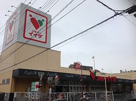コモディイイダ 朝霞店(1299m)