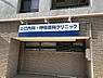 周辺：山口内科・呼吸器科クリニック（1930m）