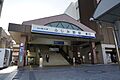 ふじみ野駅東口...