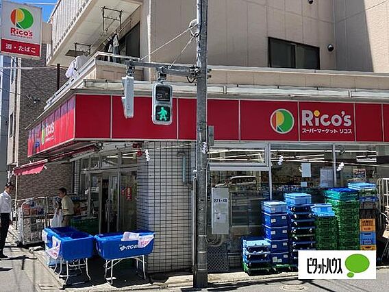 スーパー「リコ...