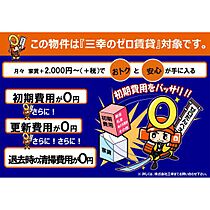 クオリティハイツ北村 306 ｜ 群馬県高崎市緑町1丁目（賃貸マンション1DK・3階・33.00㎡） その14