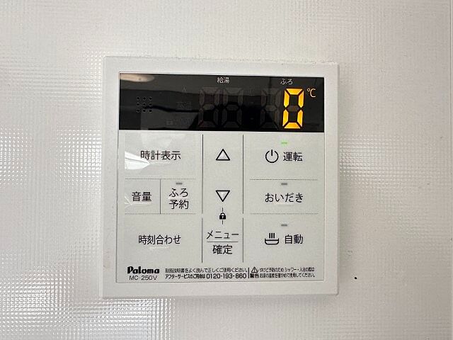 設備