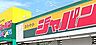 周辺：ジャパン　枚方長尾店　約2200