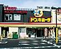 周辺：ドン・キホーテ　枚方店　約2000M