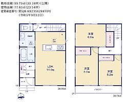 春日部市藤塚　一戸建て