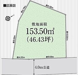 春日部市米島　売地
