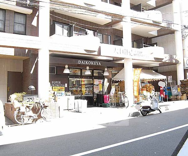 画像22:大国屋　今熊野店まで371m 京都第一赤十字病院の近くにあるスーパー。