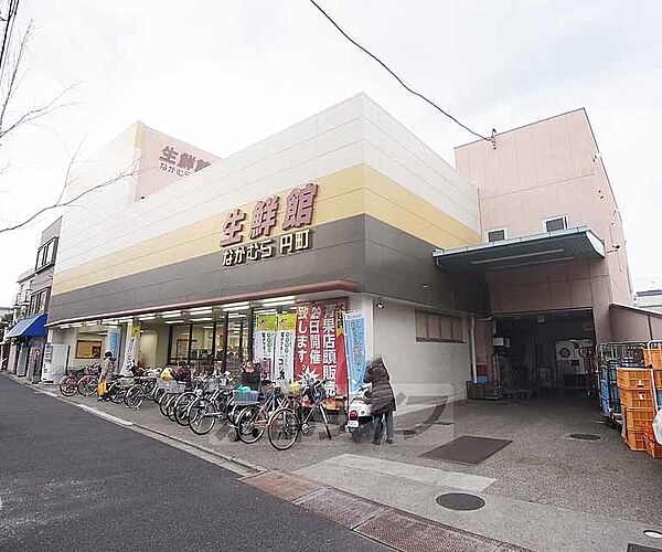 画像28:生鮮館なかむら 円町店まで578m 丸太町通り沿いにあり、ＪＲ円町駅からも徒歩圏内