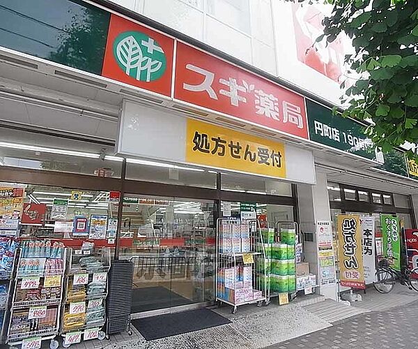 画像21:スギ薬局 円町店まで718m 丸太町通り沿い。円町の交差点の東側にございます。