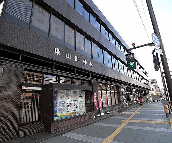 画像16:京都東山郵便局まで119m