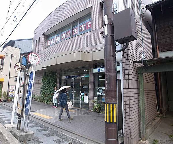 画像16:京都信用金庫祇園支店まで149m 東山の銀行です