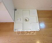 洗濯機置き場です
