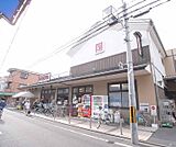 フレスコ 丹波橋店まで177m 丹波橋通り沿いに面してます