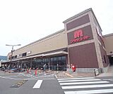 マツヤスーパー 山科三条店まで181m