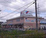 万代 宇治槙島店まで380m
