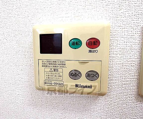 設備