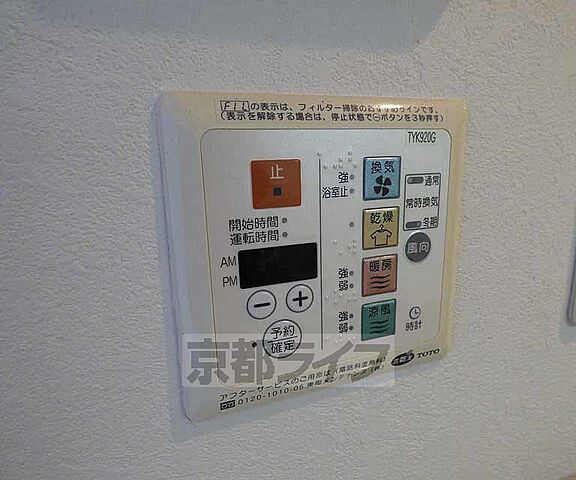 設備