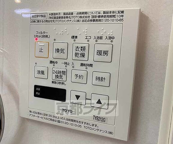 設備