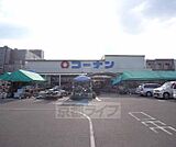 ホームセンターコーナン 葛野四条外大前店まで794m 大通り沿いにあり、屋上ガレージもあるのでとめやすいですよ
