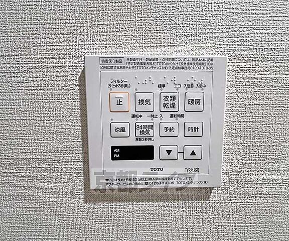 設備