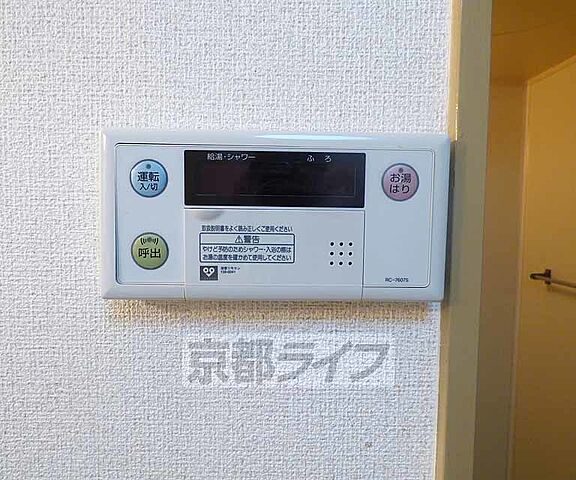 設備