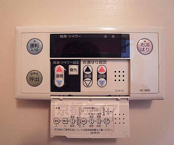 設備
