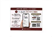 共用設備
