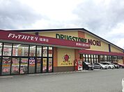 ドラッグストアモリ福津店まで950ｍ
