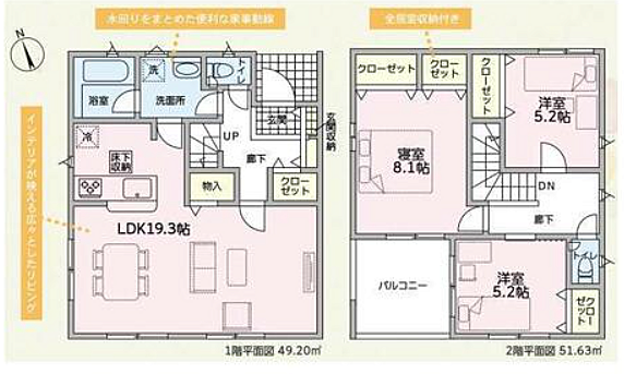 間取りを拡大表示