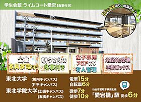 学生会館 ライムコート愛宕[食事付き]  ｜ 宮城県仙台市太白区越路9-7（賃貸マンション1R・3階・18.50㎡） その4