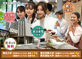 学生会館 8Flag[食事付き]  ｜ 宮城県仙台市青葉区八幡１丁目2-15（賃貸マンション1R・4階・15.20㎡） その4