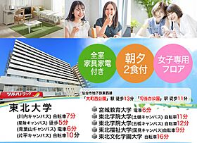 学生会館 リバーテラス仙台支倉[食事付き]  ｜ 宮城県仙台市青葉区支倉町2-3（賃貸マンション1K・5階・21.50㎡） その4