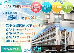 リビスタ盛岡[食事付き] 4階ワンルームのリビング/ダイニング