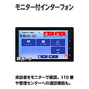 モニター付インターフォン（イメージ）