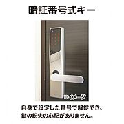 暗証番号式キー（イメージ）