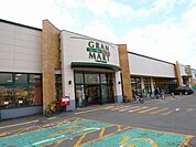 グランマート手形店(スーパー)まで575m