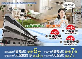 学生会館 Atterecta SUGAMO[食事付き]  ｜ 東京都豊島区北大塚１丁目1-9（賃貸マンション1K・3階・16.50㎡） その4