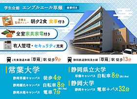 学生会館 エンブルエール草薙[食事付き]  ｜ 静岡県静岡市駿河区弥生町5-16（賃貸マンション1K・1階・21.09㎡） その4