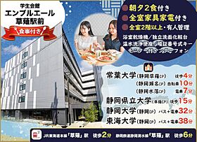 学生会館 エンブルエール草薙駅前[食事付き]  ｜ 静岡県静岡市清水区中之郷３丁目1-29（賃貸マンション1K・6階・21.10㎡） その4