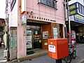 世田谷桜新町郵...