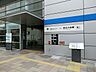 周辺：駅 240m 日暮里・舎人ライナー足立小台駅