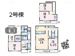 江戸川区南小岩2丁目　新築一戸建て　全5棟
