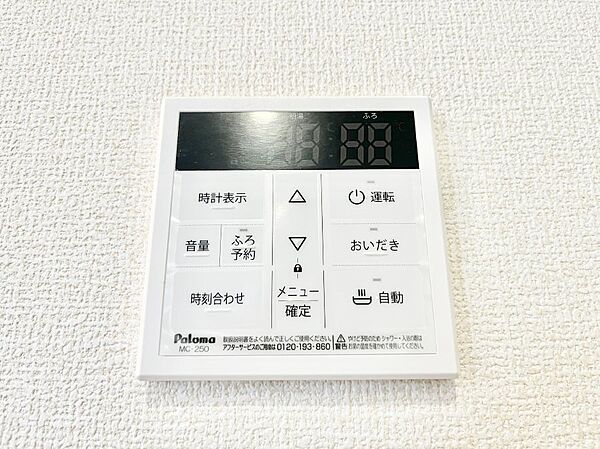 設備
