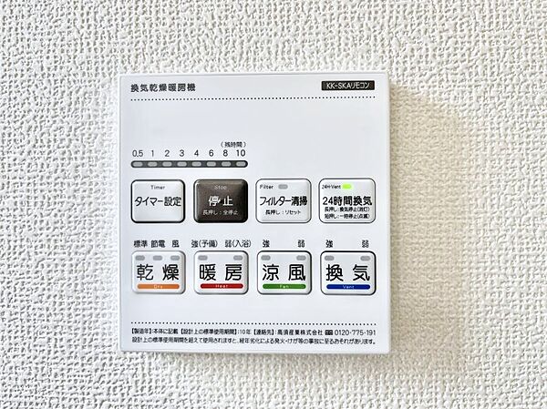 設備