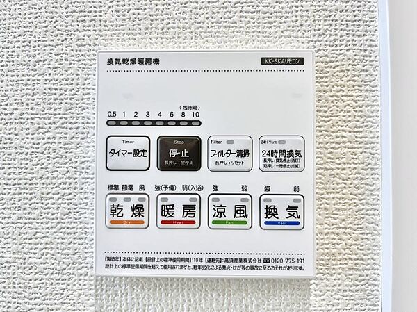 設備